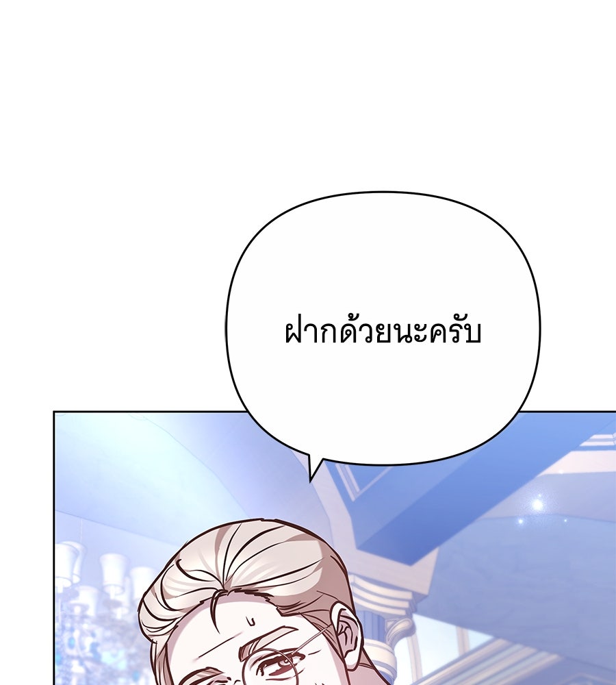 ห้วงนิทราแห่งรัก - หน้า 22