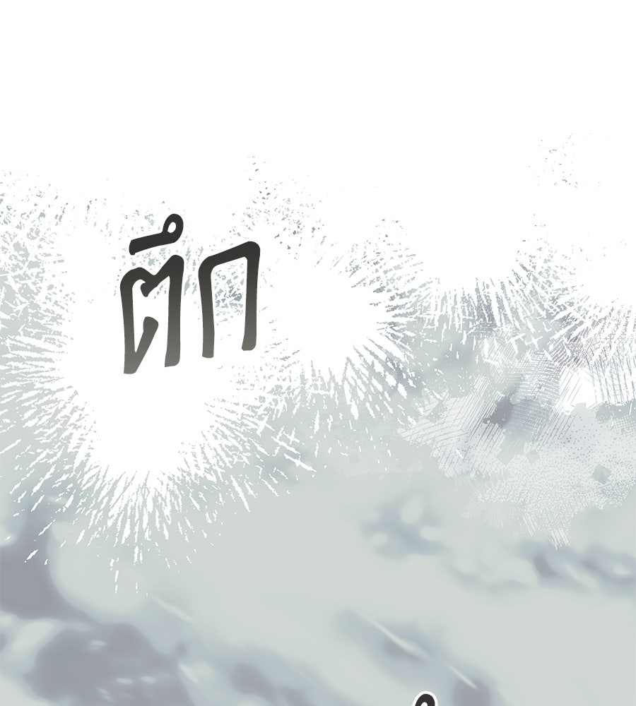 ห้วงนิทราแห่งรัก - หน้า 24