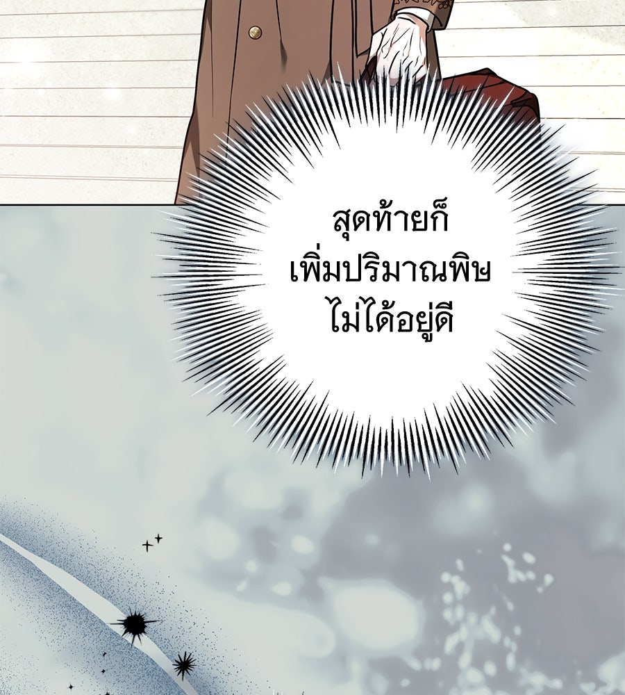 ห้วงนิทราแห่งรัก - หน้า 26
