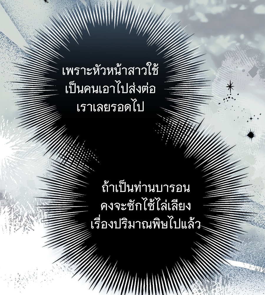 ห้วงนิทราแห่งรัก - หน้า 27