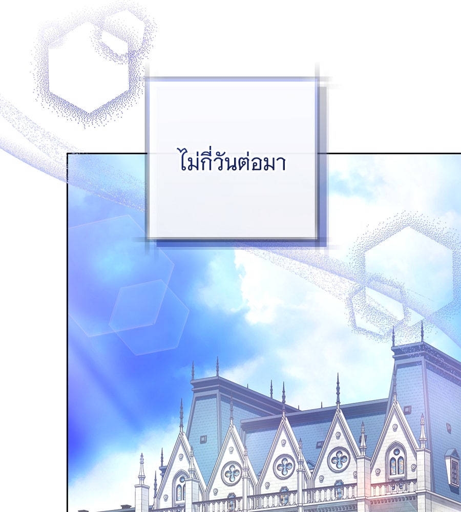 ห้วงนิทราแห่งรัก - หน้า 3