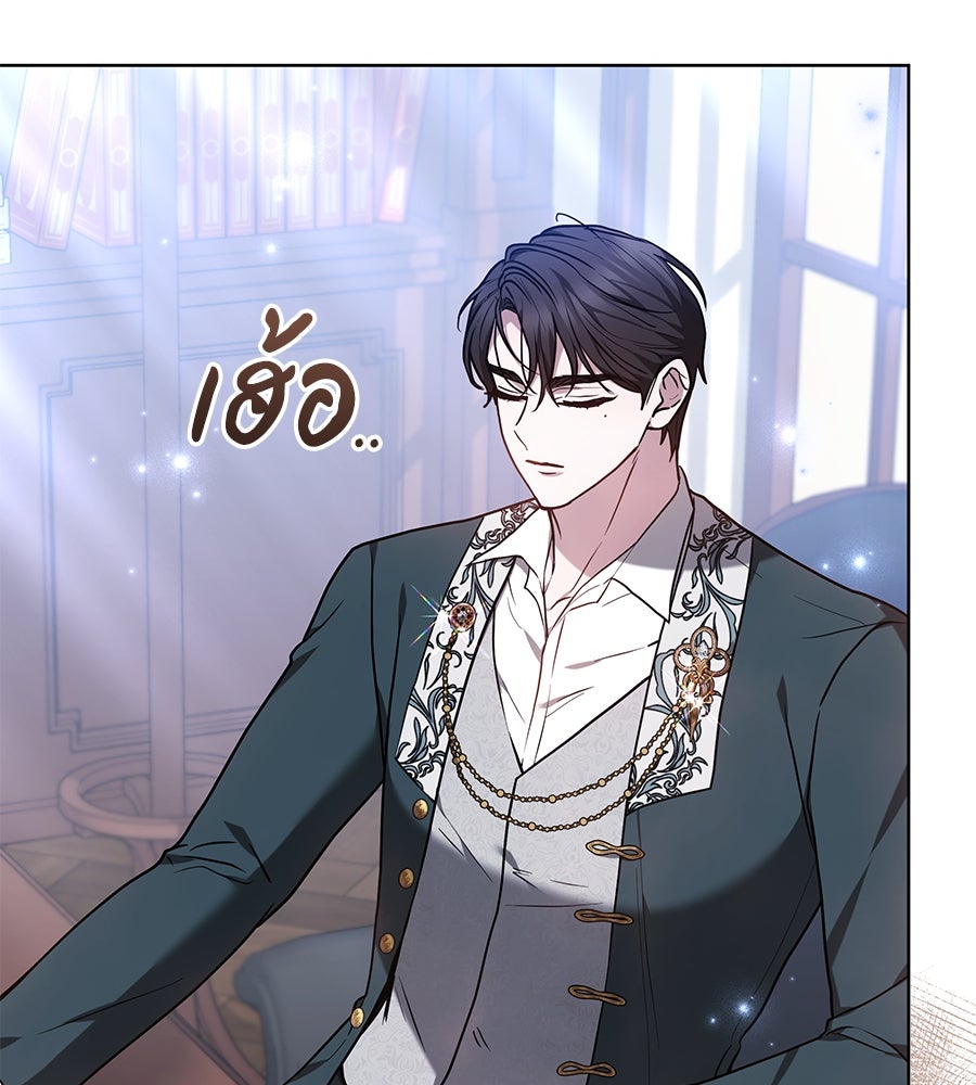 ห้วงนิทราแห่งรัก - หน้า 36