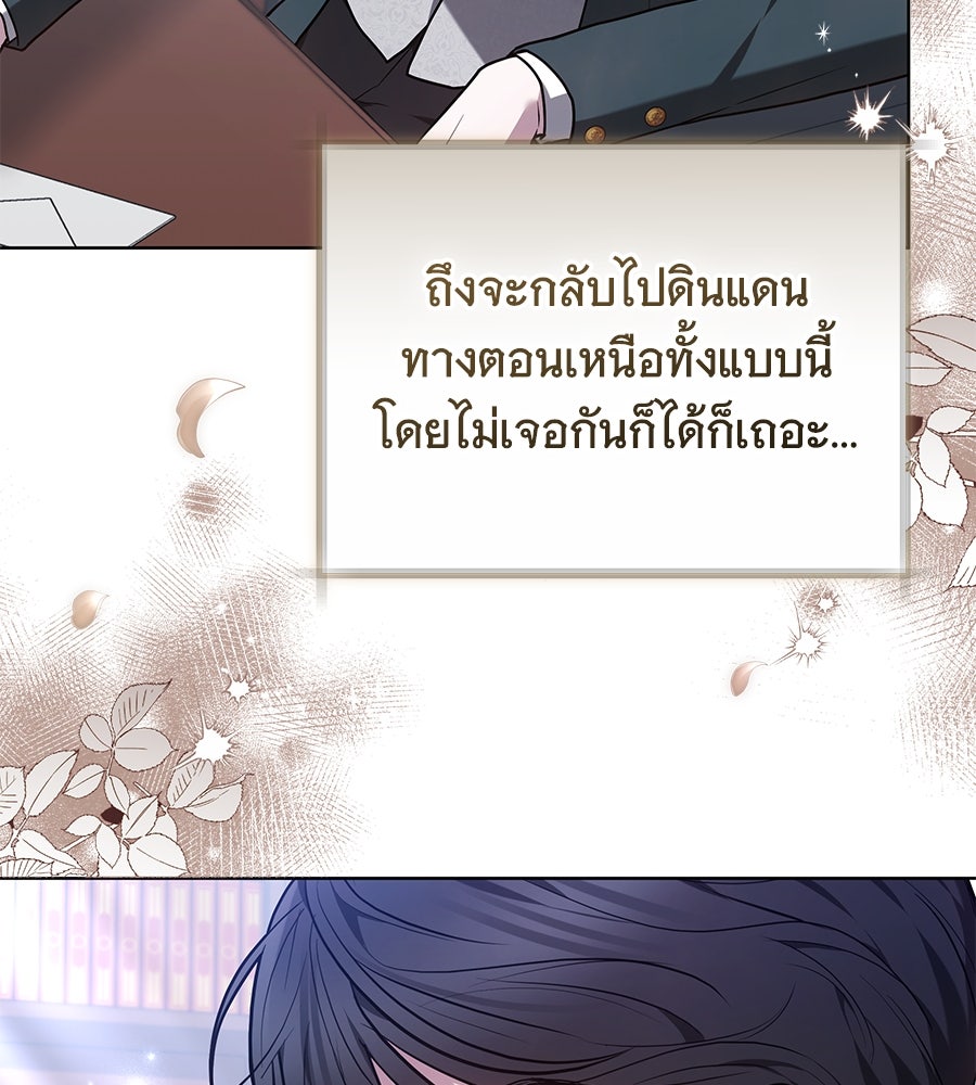 ห้วงนิทราแห่งรัก - หน้า 37