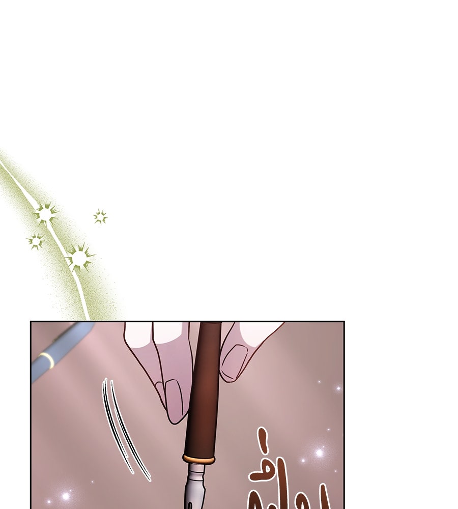 ห้วงนิทราแห่งรัก - หน้า 39