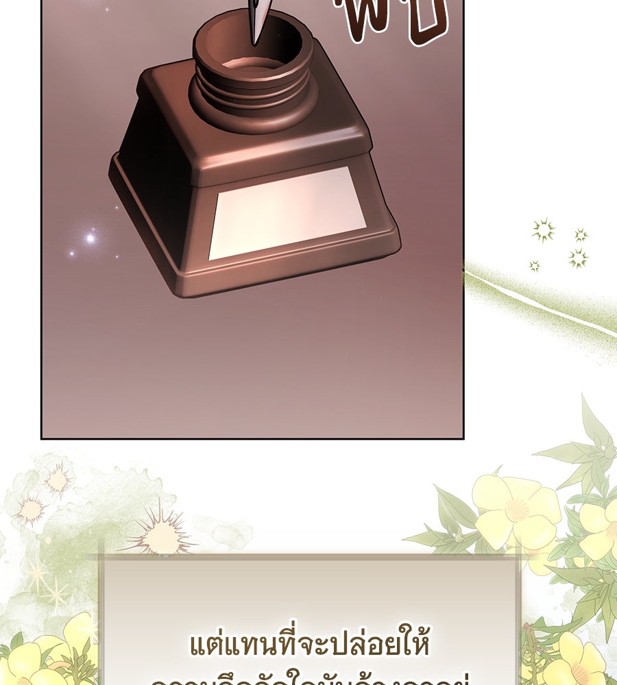 ห้วงนิทราแห่งรัก - หน้า 40