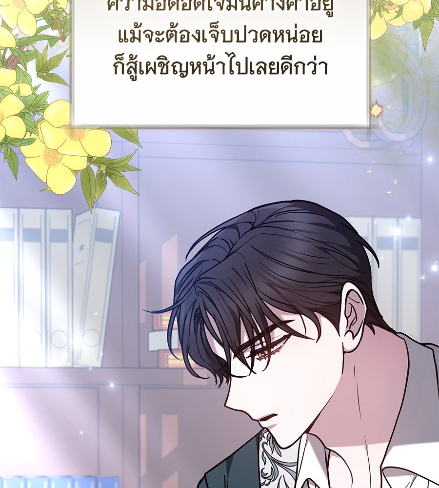ห้วงนิทราแห่งรัก - หน้า 41