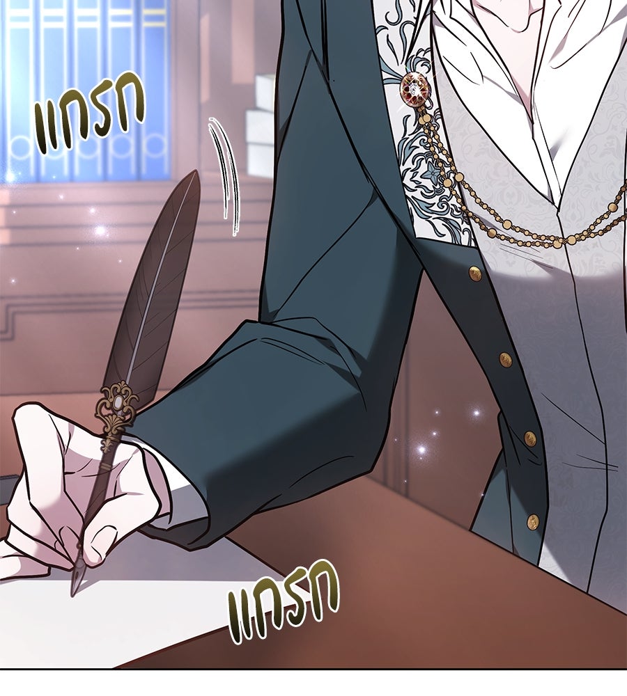 ห้วงนิทราแห่งรัก - หน้า 42