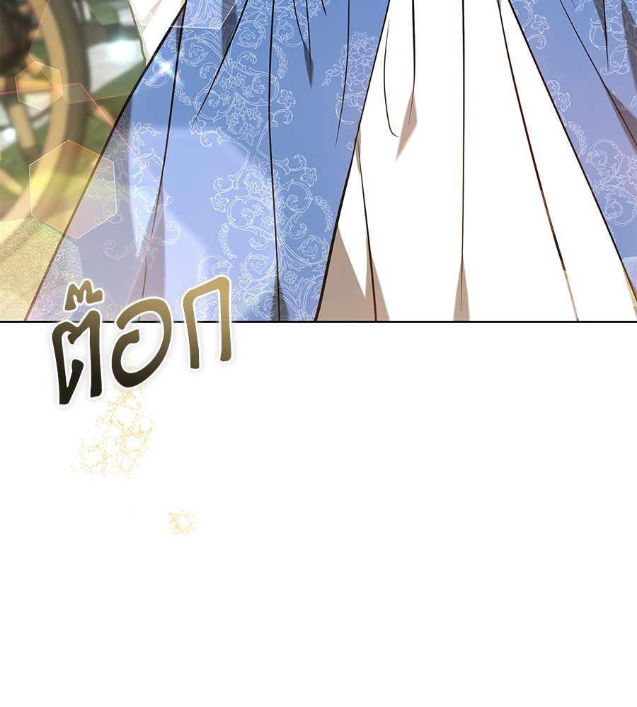 ห้วงนิทราแห่งรัก - หน้า 47