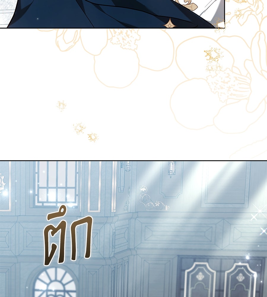 ห้วงนิทราแห่งรัก - หน้า 54