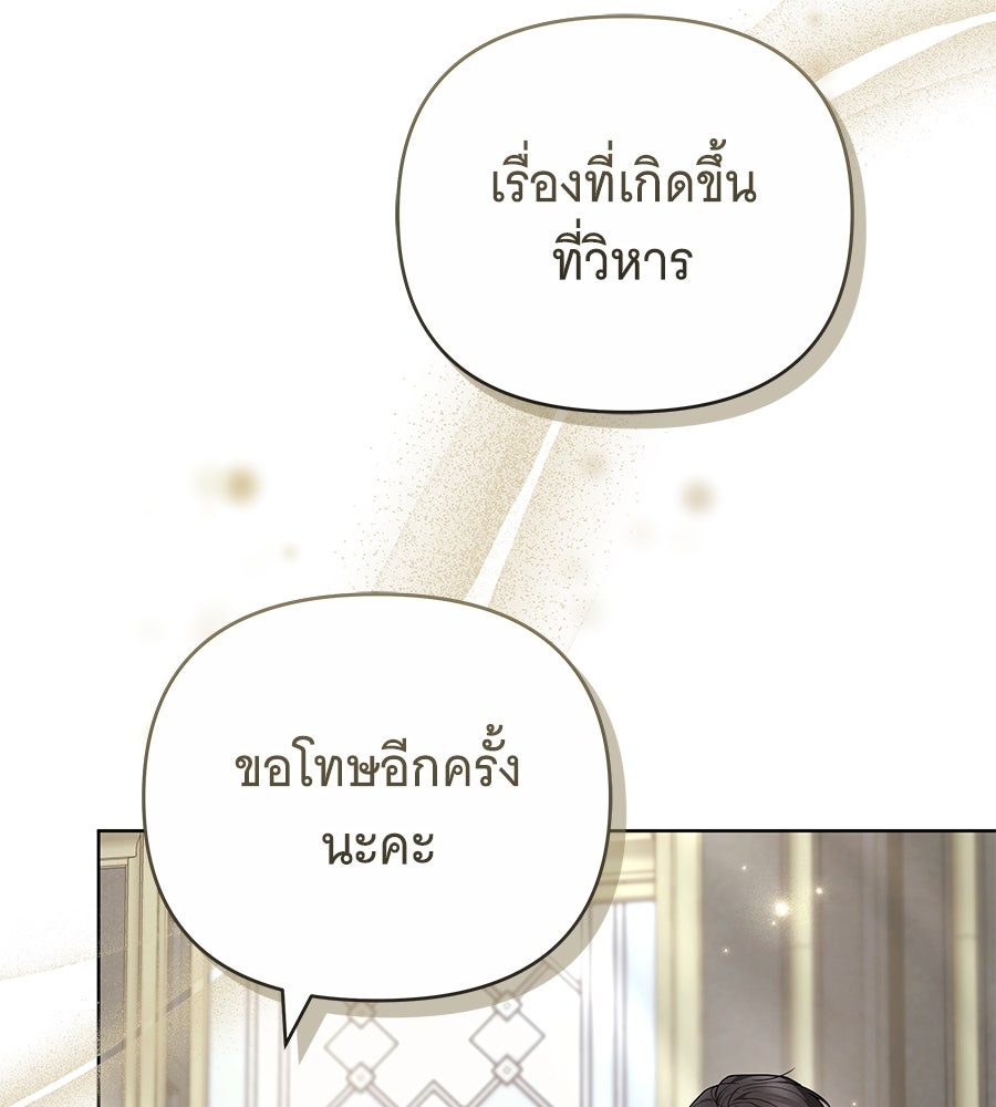 ห้วงนิทราแห่งรัก - หน้า 61