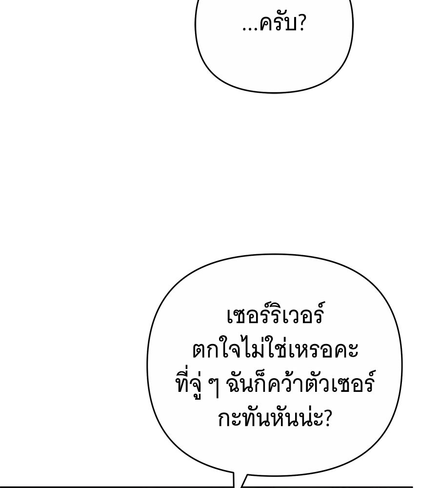 ห้วงนิทราแห่งรัก - หน้า 63