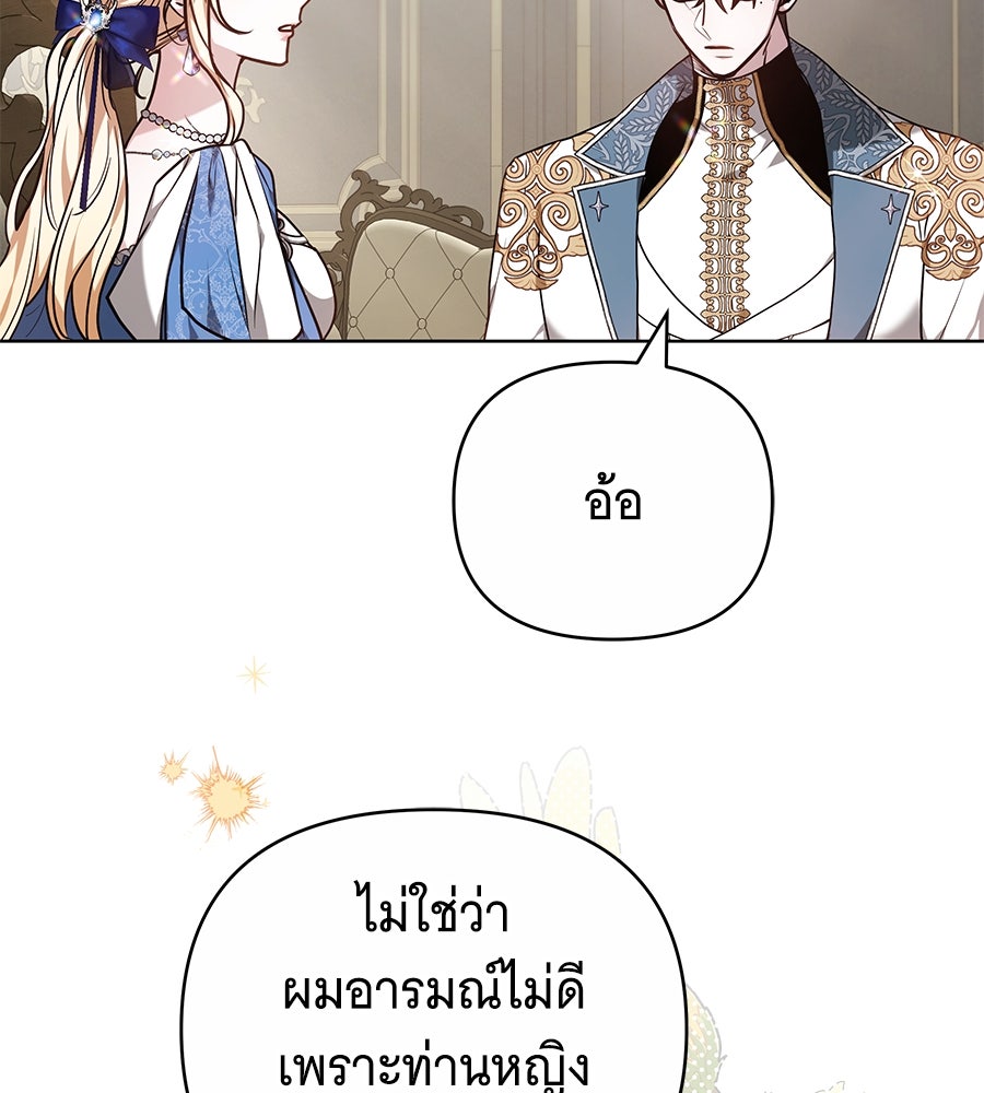 ห้วงนิทราแห่งรัก - หน้า 66