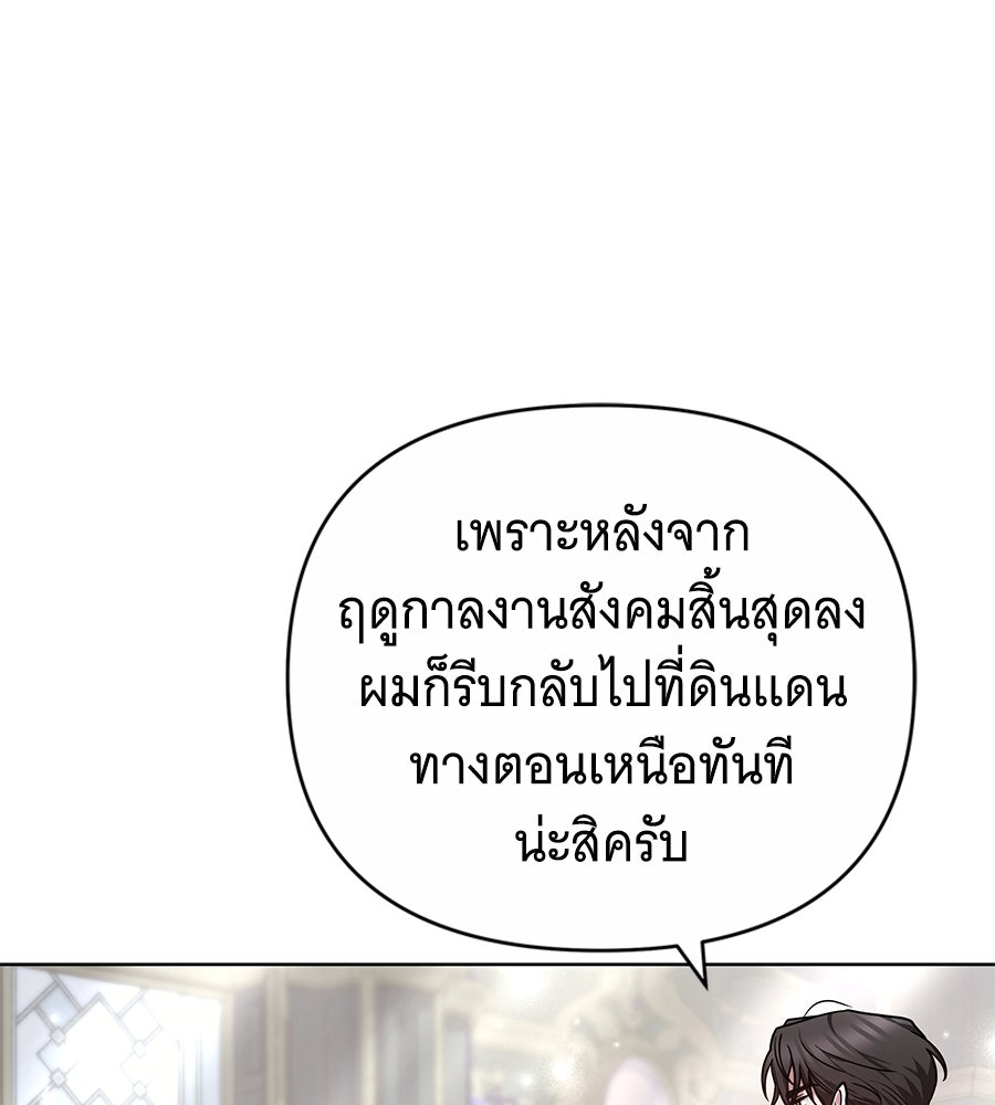 ห้วงนิทราแห่งรัก - หน้า 71