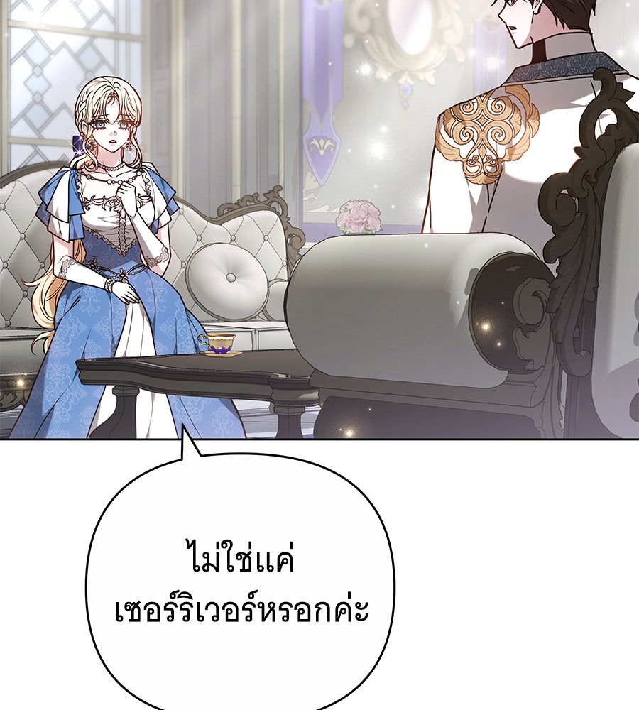 ห้วงนิทราแห่งรัก - หน้า 72