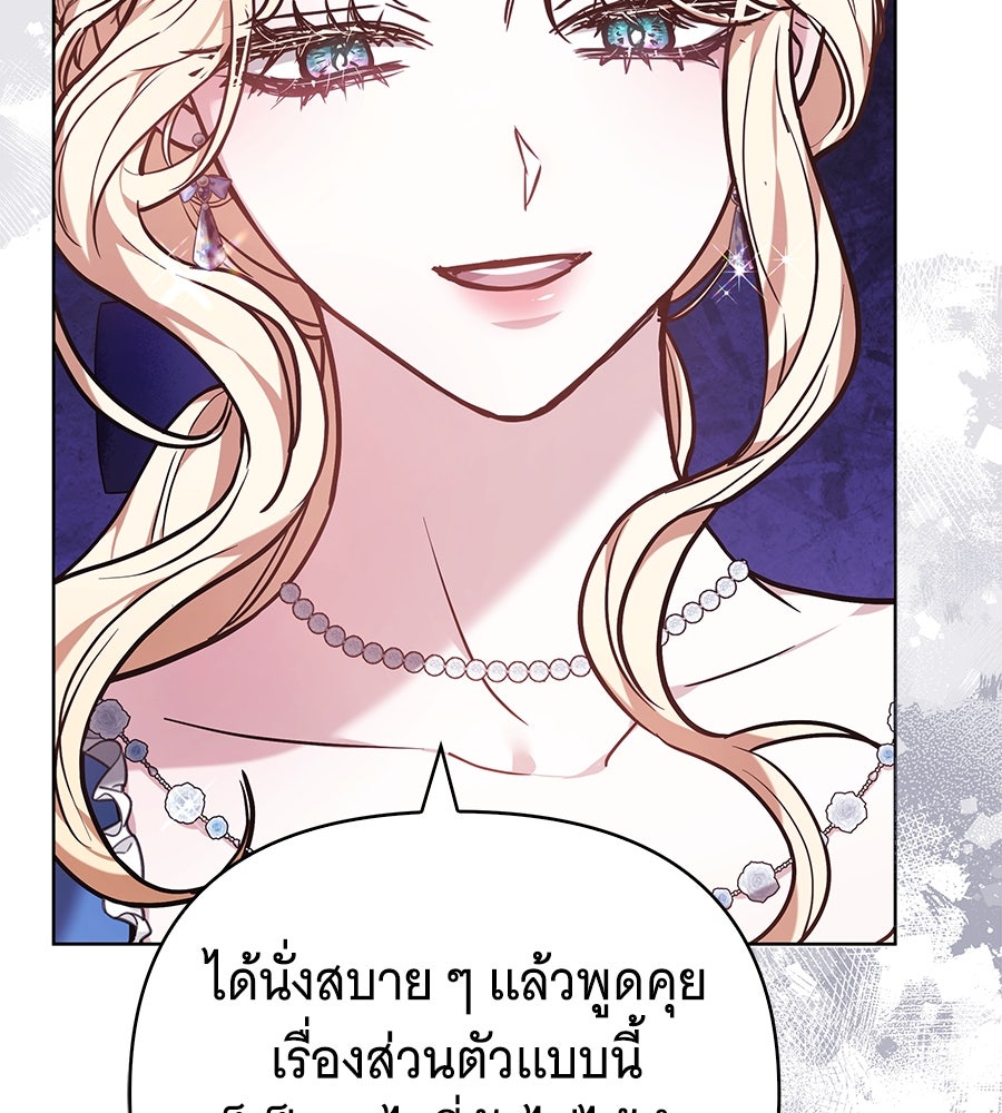 ห้วงนิทราแห่งรัก - หน้า 74