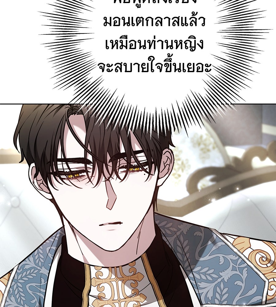 ห้วงนิทราแห่งรัก - หน้า 84