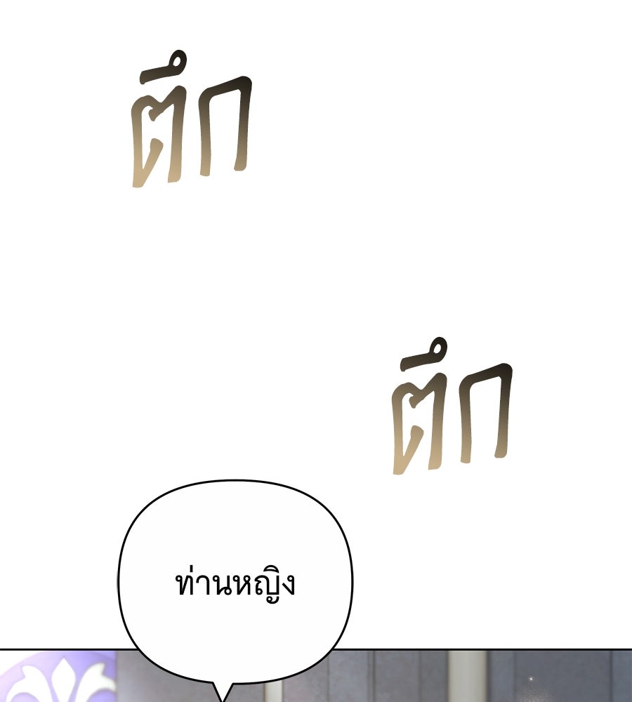 ห้วงนิทราแห่งรัก - หน้า 89