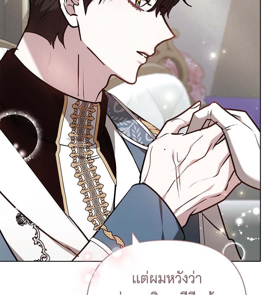 ห้วงนิทราแห่งรัก - หน้า 99