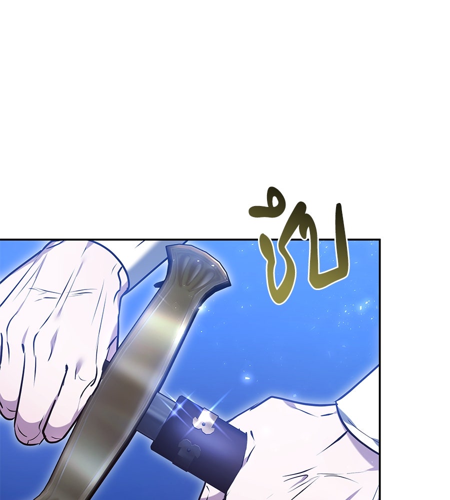 ห้วงนิทราแห่งรัก - หน้า 1