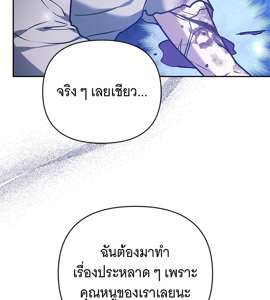 ห้วงนิทราแห่งรัก - หน้า 10