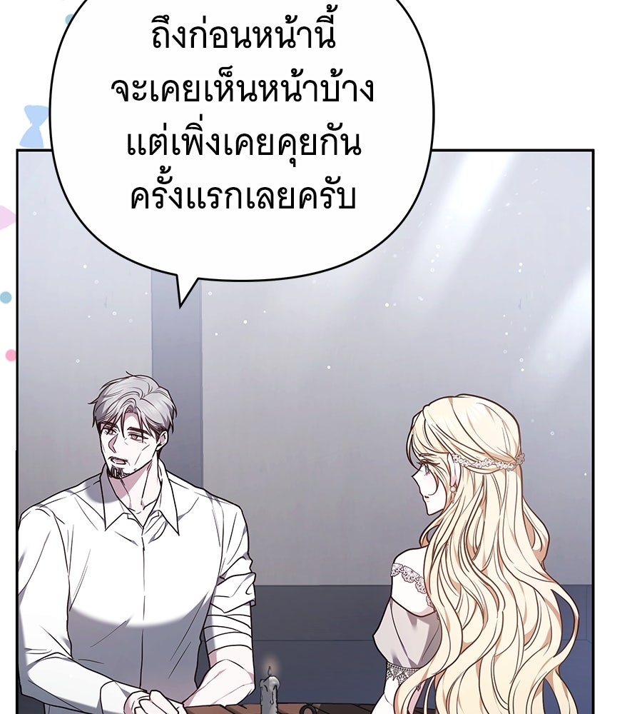 ห้วงนิทราแห่งรัก - หน้า 104