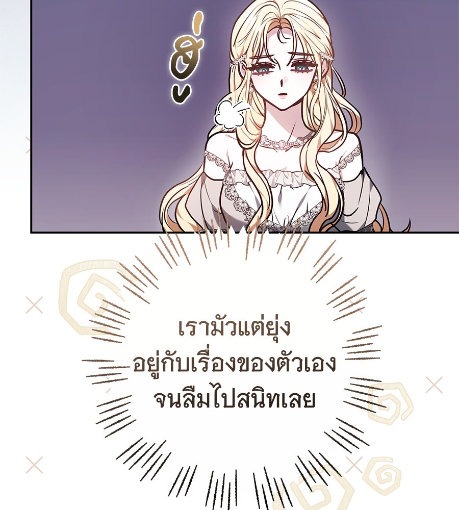 ห้วงนิทราแห่งรัก - หน้า 110