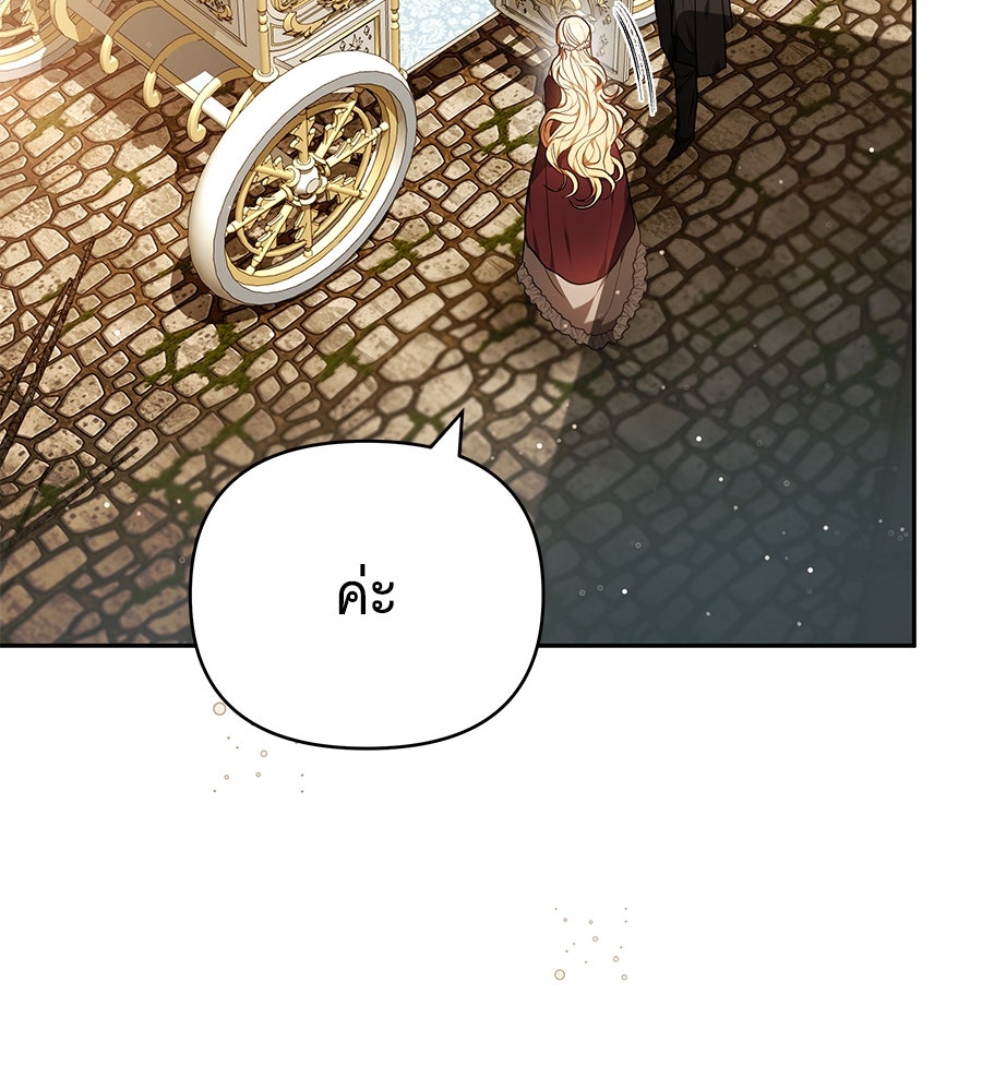 ห้วงนิทราแห่งรัก - หน้า 121