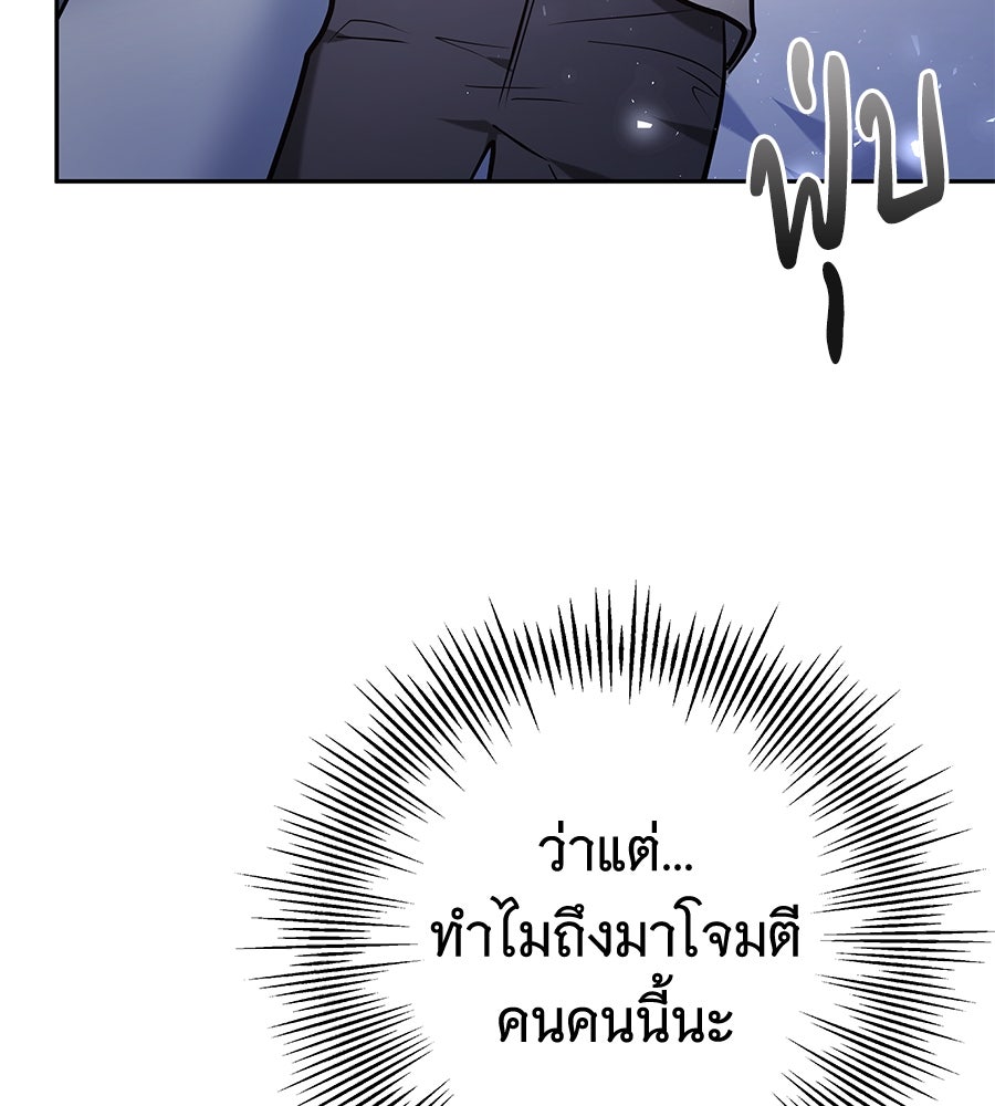 ห้วงนิทราแห่งรัก - หน้า 16