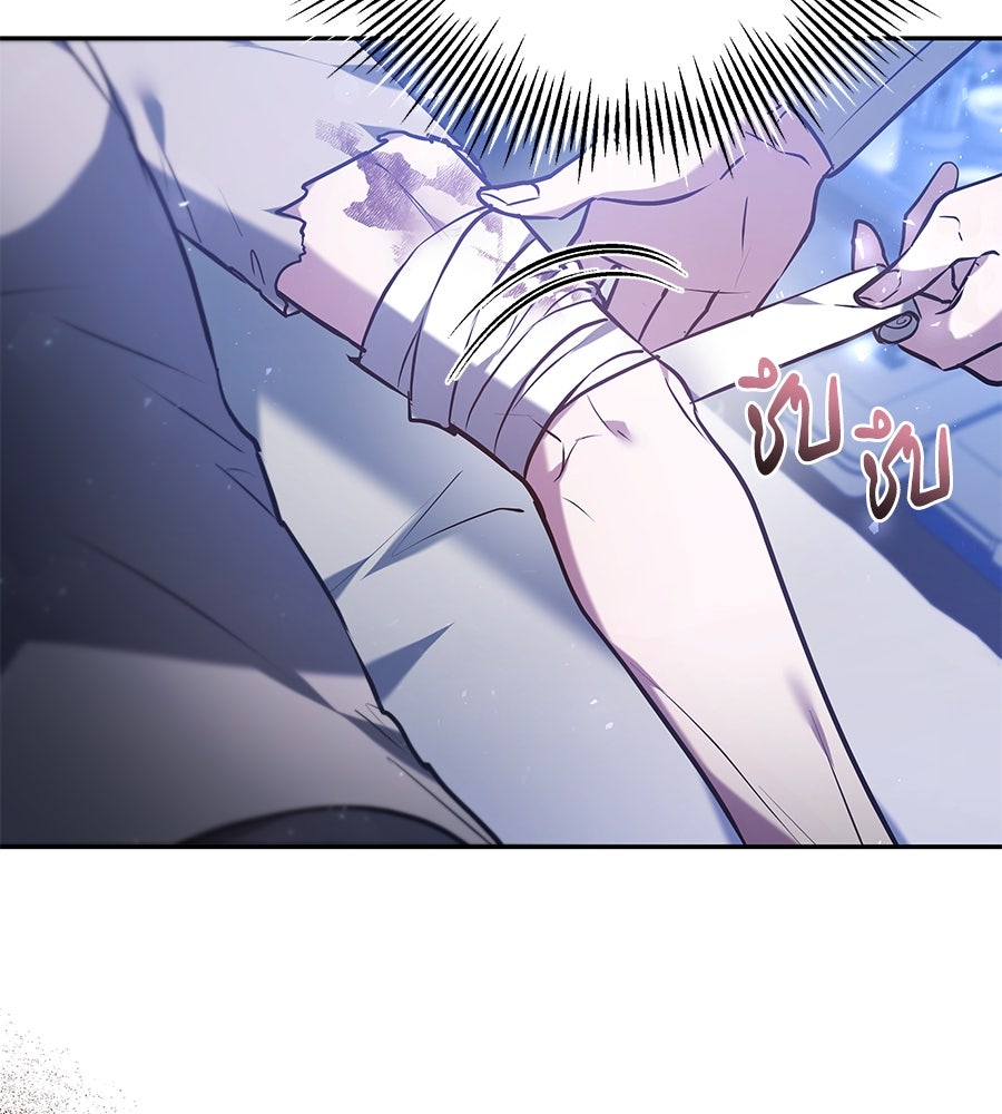 ห้วงนิทราแห่งรัก - หน้า 17