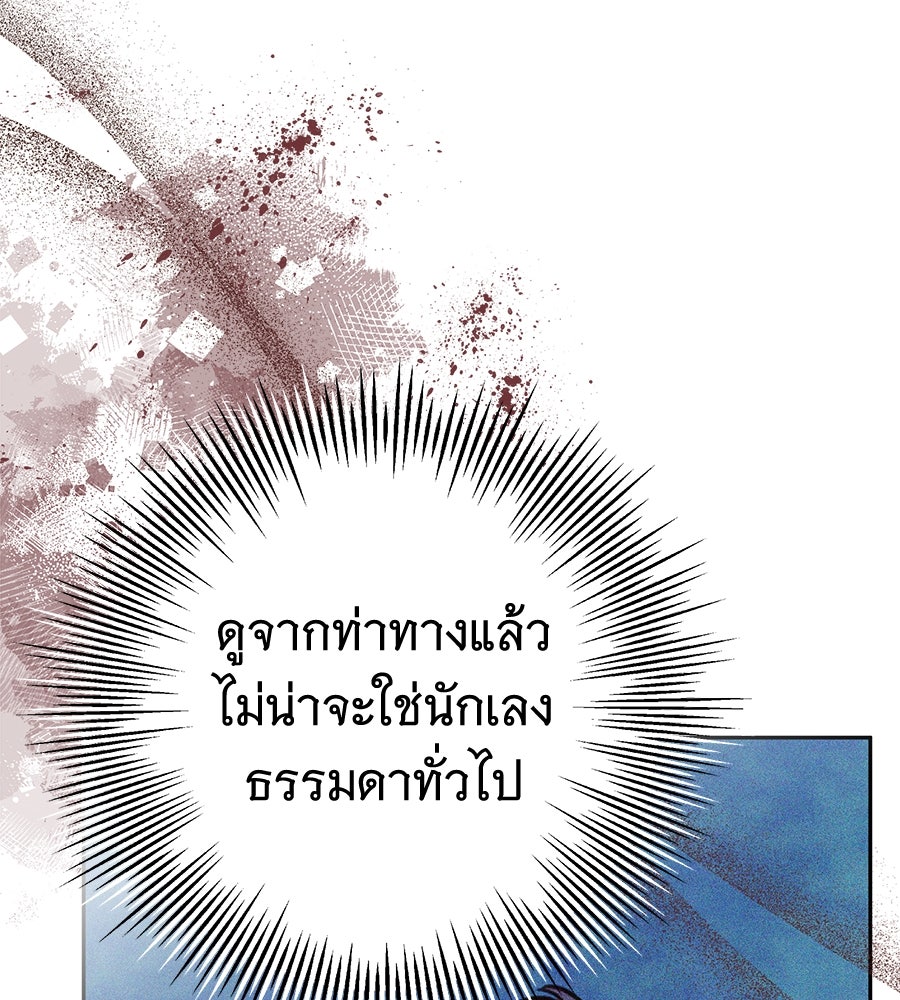 ห้วงนิทราแห่งรัก - หน้า 18