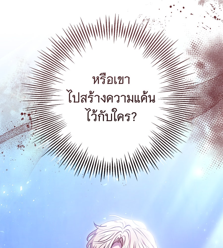 ห้วงนิทราแห่งรัก - หน้า 20