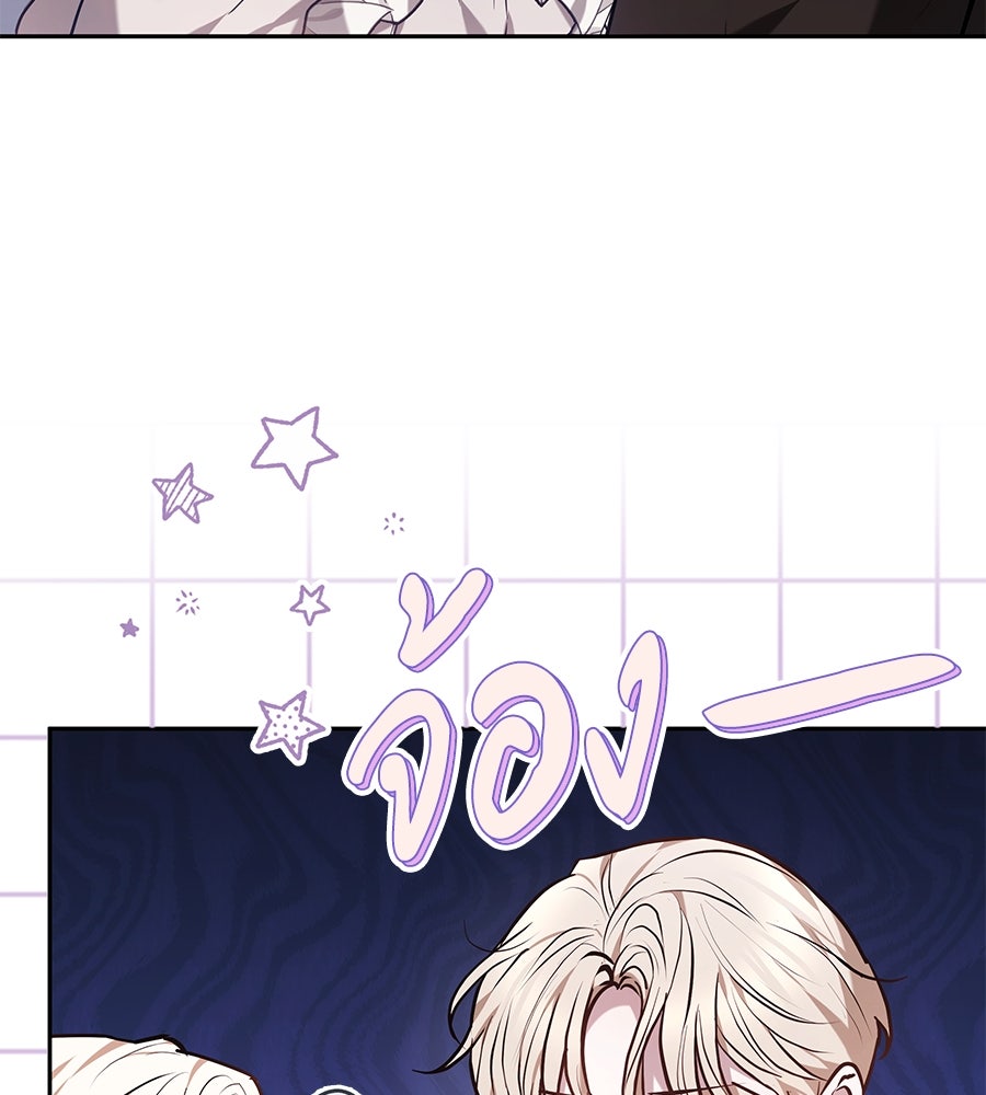 ห้วงนิทราแห่งรัก - หน้า 28