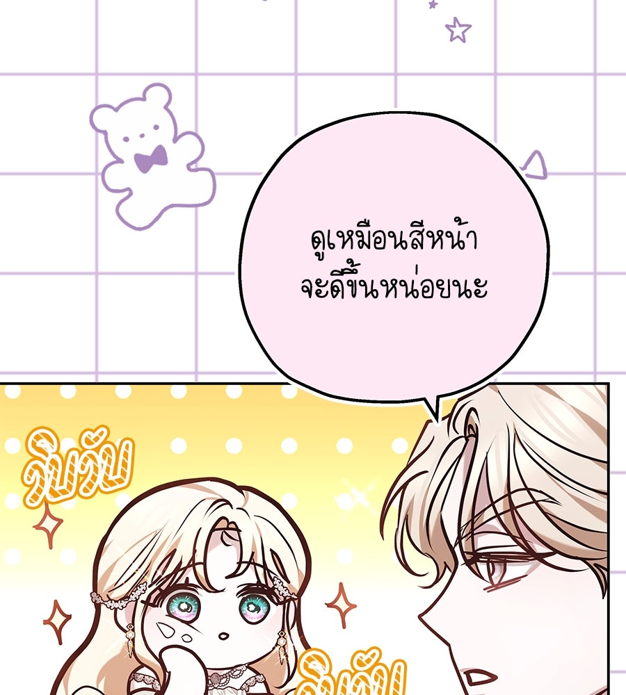 ห้วงนิทราแห่งรัก - หน้า 30