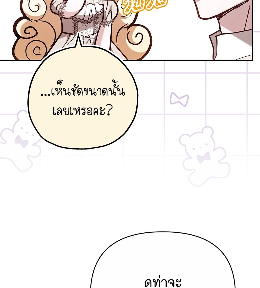 ห้วงนิทราแห่งรัก - หน้า 31