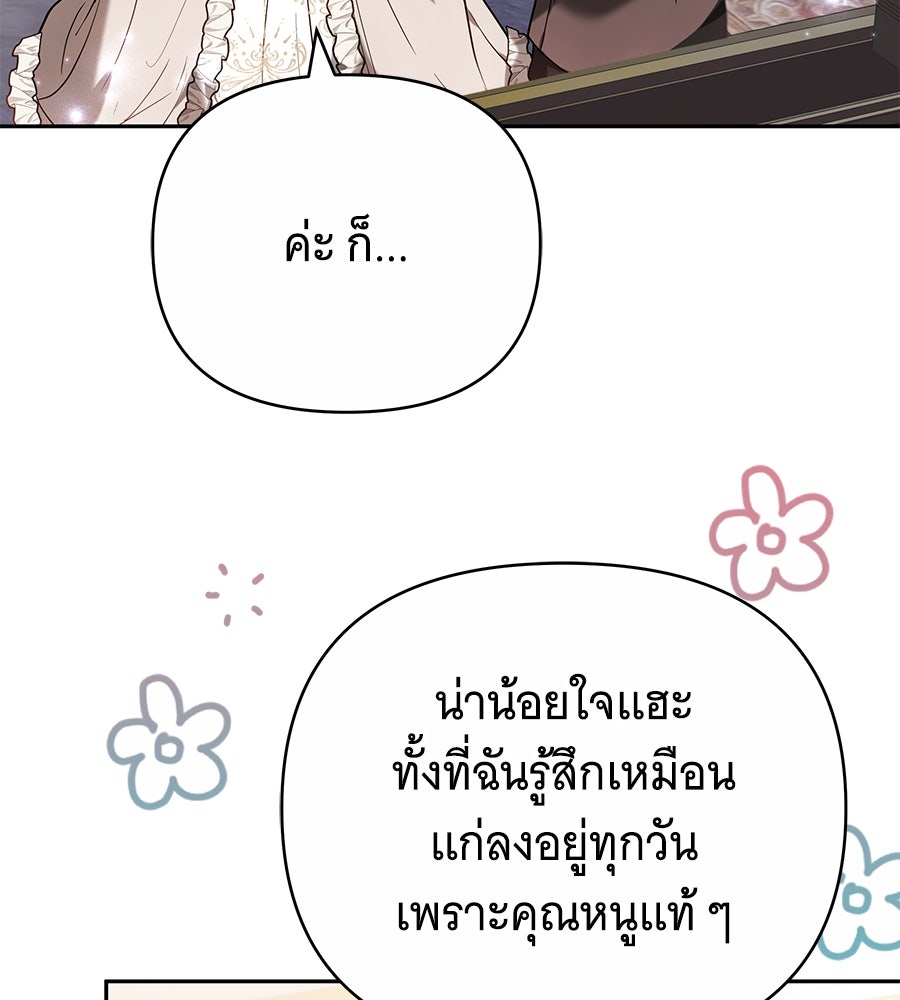 ห้วงนิทราแห่งรัก - หน้า 33