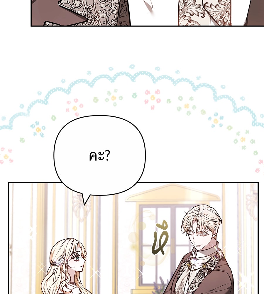 ห้วงนิทราแห่งรัก - หน้า 35