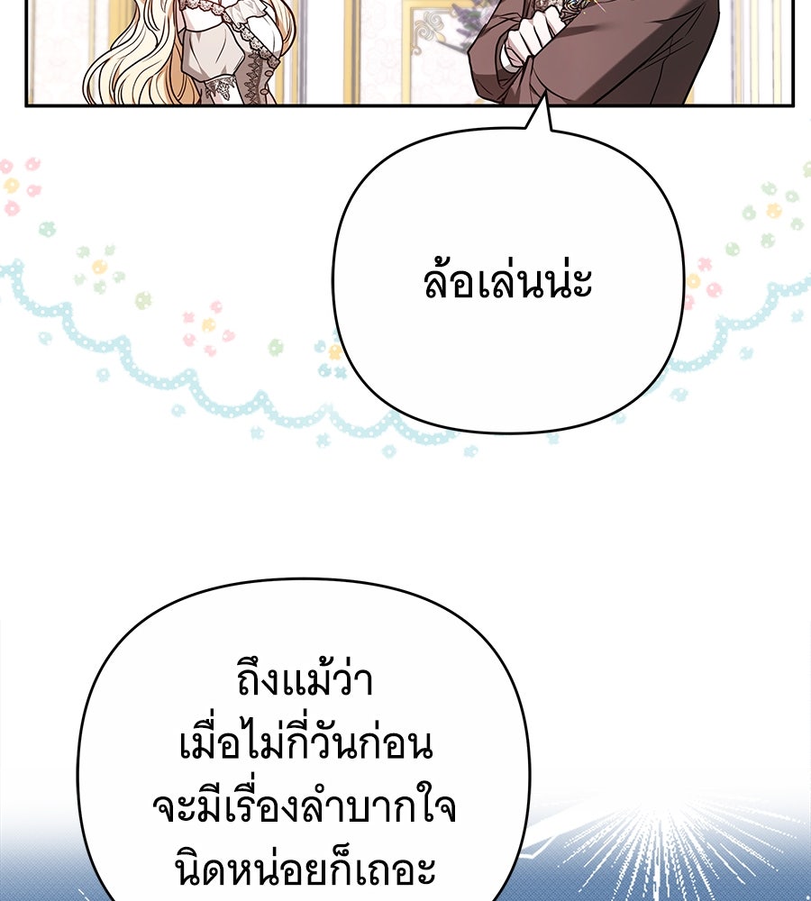 ห้วงนิทราแห่งรัก - หน้า 36