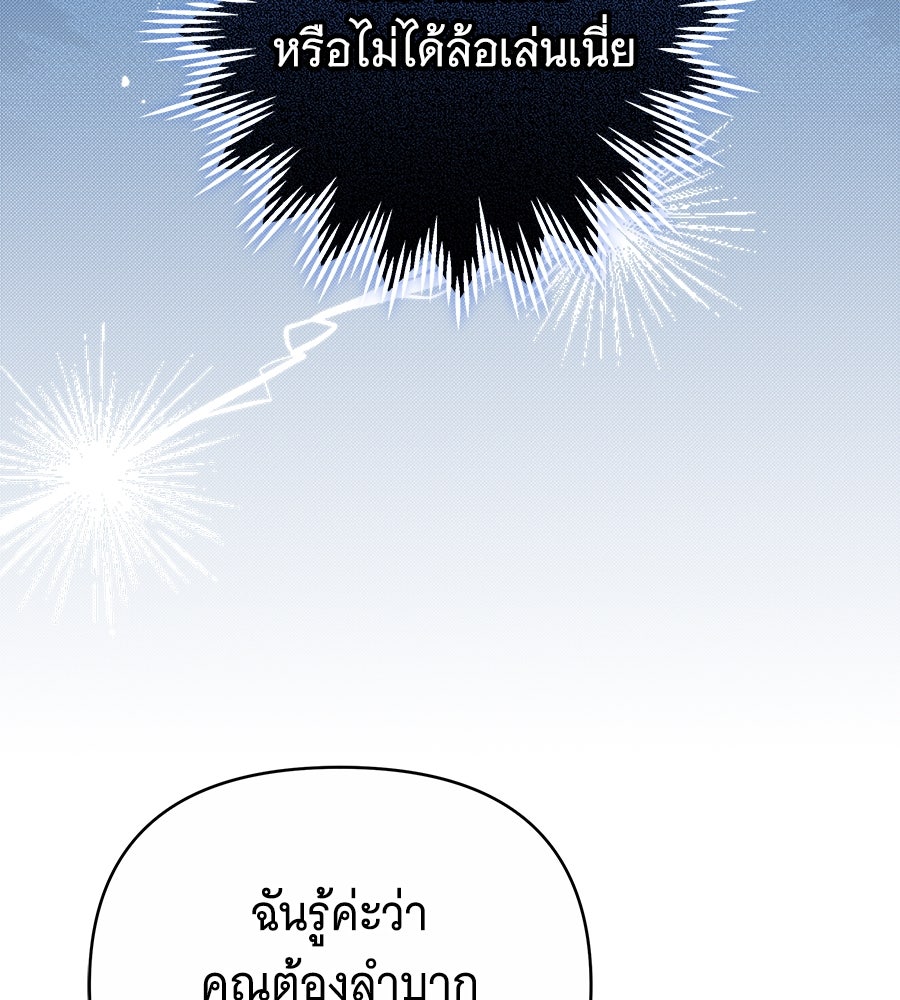 ห้วงนิทราแห่งรัก - หน้า 38