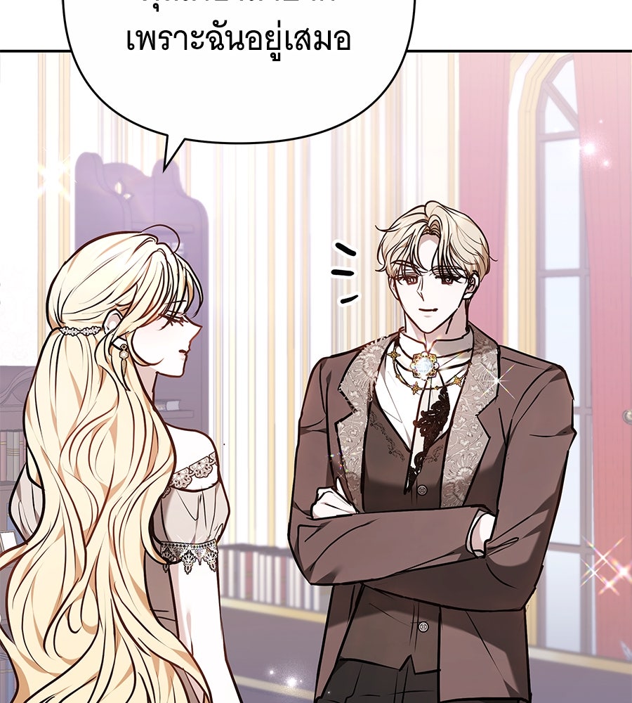 ห้วงนิทราแห่งรัก - หน้า 39