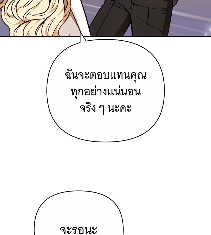 ห้วงนิทราแห่งรัก - หน้า 40