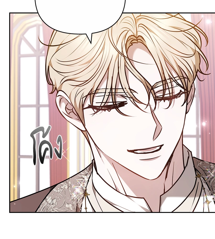 ห้วงนิทราแห่งรัก - หน้า 41