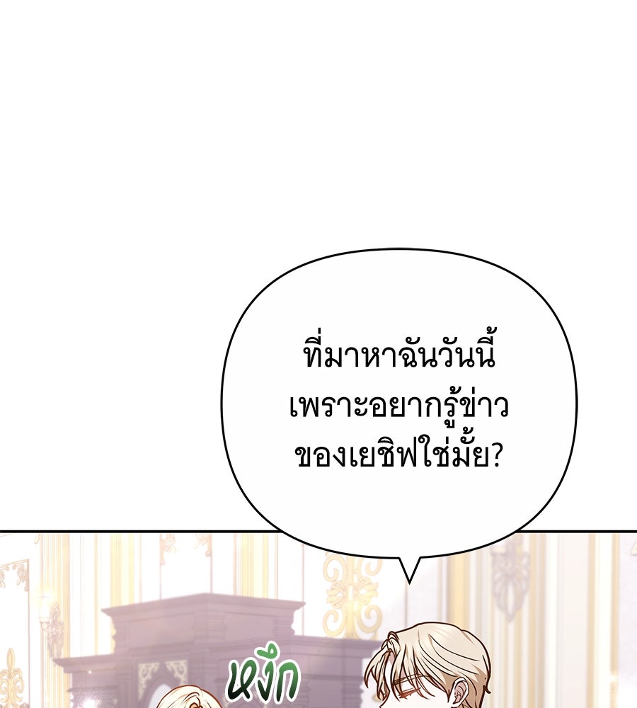 ห้วงนิทราแห่งรัก - หน้า 42