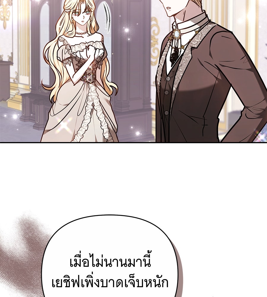 ห้วงนิทราแห่งรัก - หน้า 43