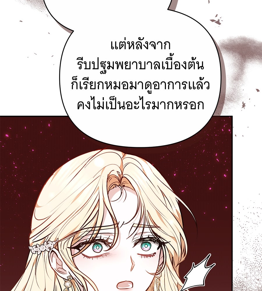 ห้วงนิทราแห่งรัก - หน้า 44