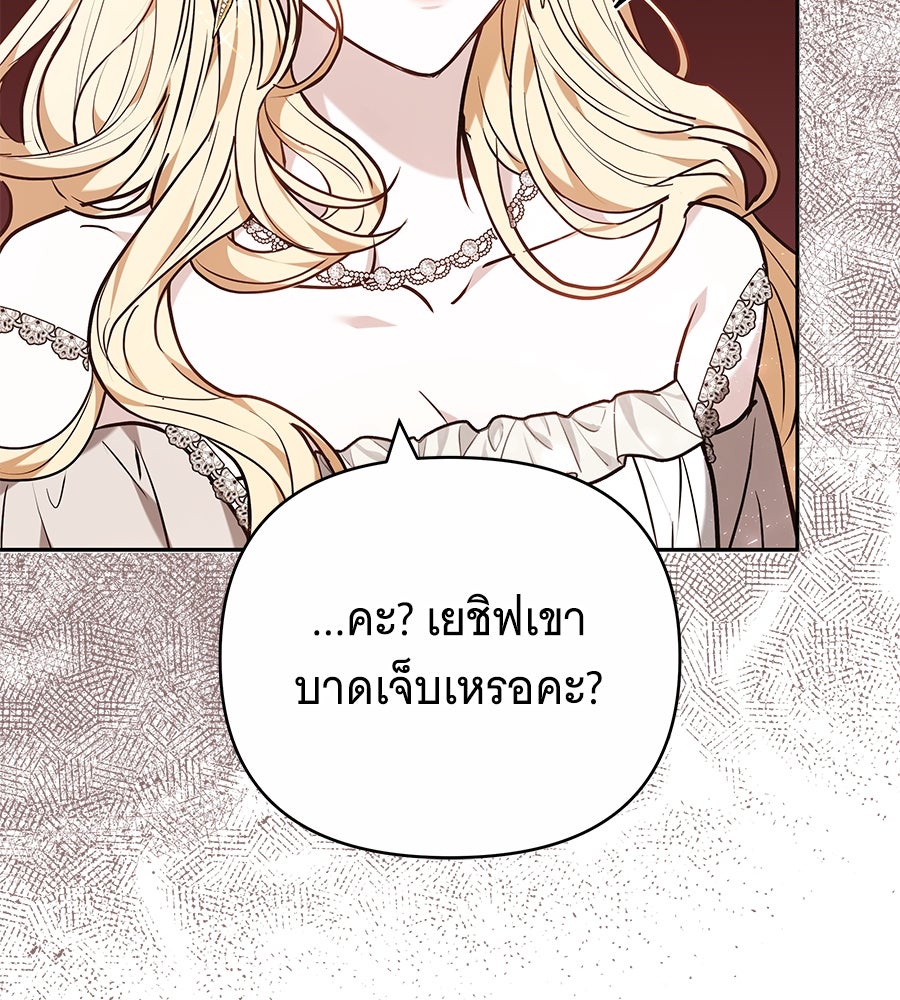 ห้วงนิทราแห่งรัก - หน้า 45