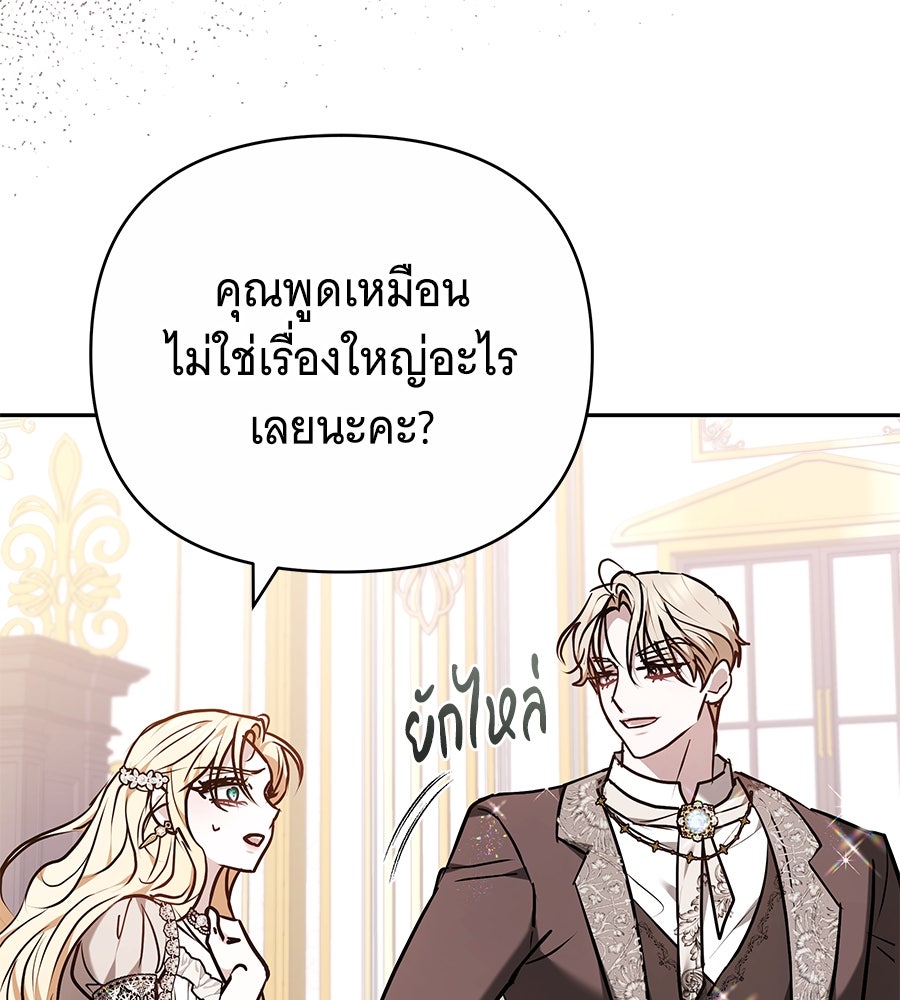 ห้วงนิทราแห่งรัก - หน้า 46