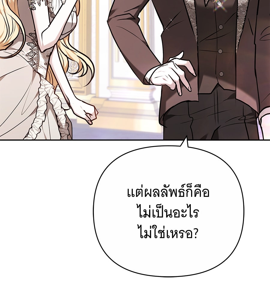 ห้วงนิทราแห่งรัก - หน้า 47