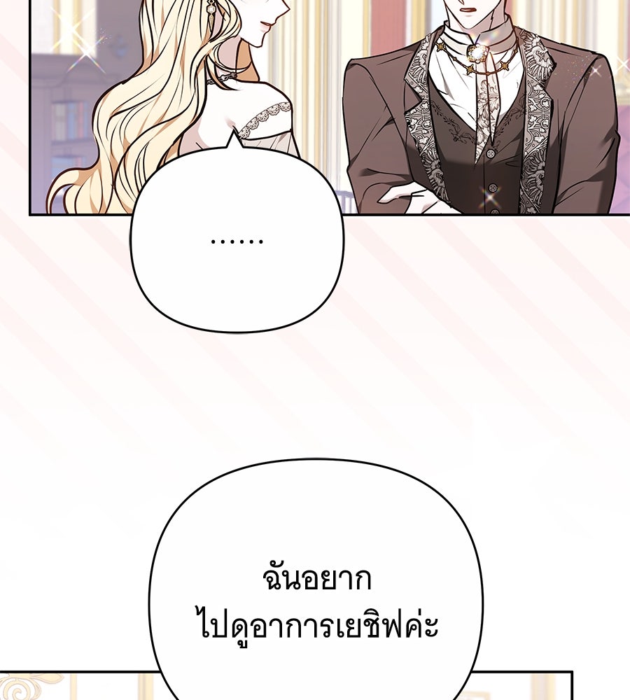 ห้วงนิทราแห่งรัก - หน้า 49