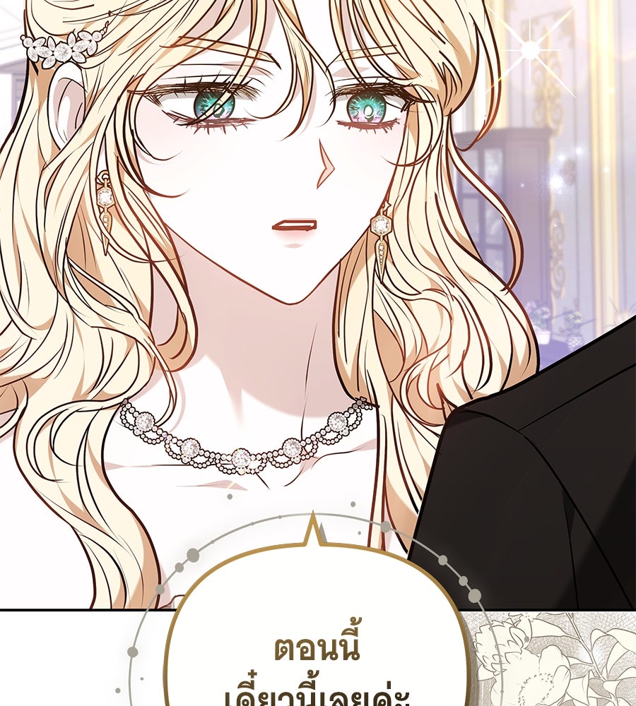 ห้วงนิทราแห่งรัก - หน้า 52