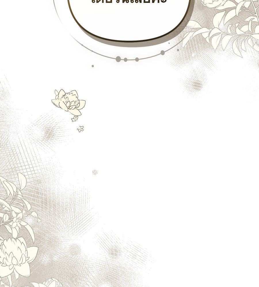 ห้วงนิทราแห่งรัก - หน้า 53